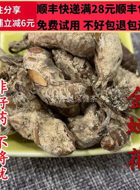50克金蝉花中药材精选无硫