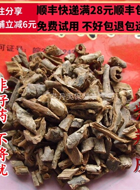 50g 紫荆皮 中药材 正品精选无硫 可打粉 满28包邮