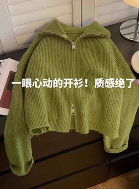 牛油果绿色翻领双拉链针织开衫女春秋软糯慵懒风羊绒毛衣外套秋冬