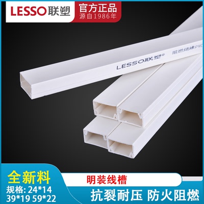 联塑pvc线槽6分米方形