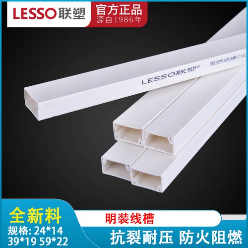 联塑pvc线槽6分米方形