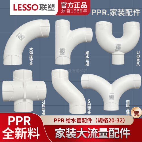 大弧度弯头顺水三通管件