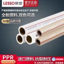 广东联塑PPR双色冷热水管4分20 6分25 32 一寸热熔管家用装修管材
