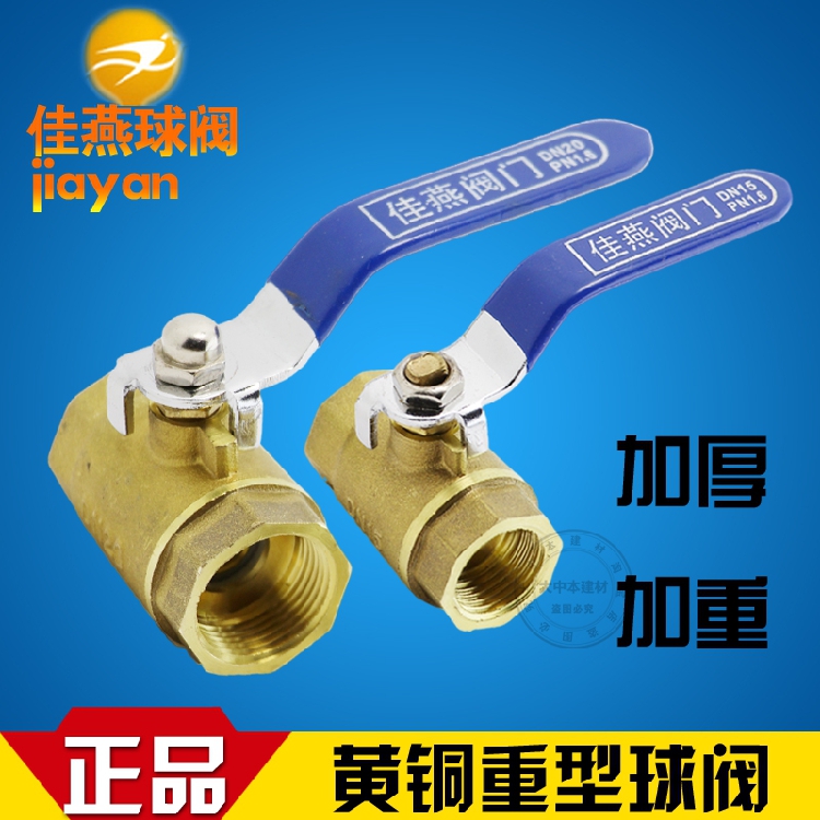 铜球阀 铜阀门开关阀自来水阀 气阀4分6分1寸DN15 20 25 32 40 50