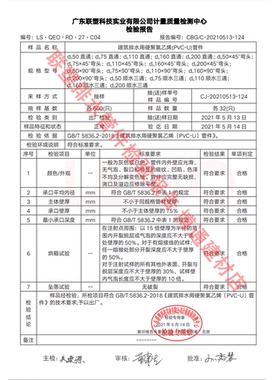 联塑PVC45度等径斜四通变径四通32 40 50 75 110 160排水管配件接