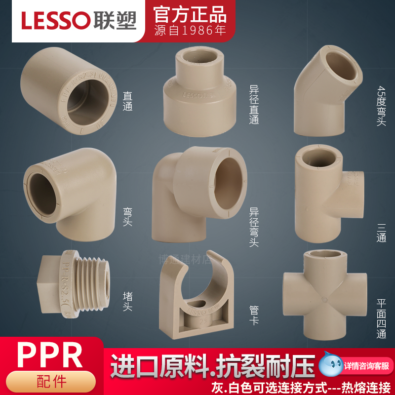 弯头三通三通管帽ppr配件