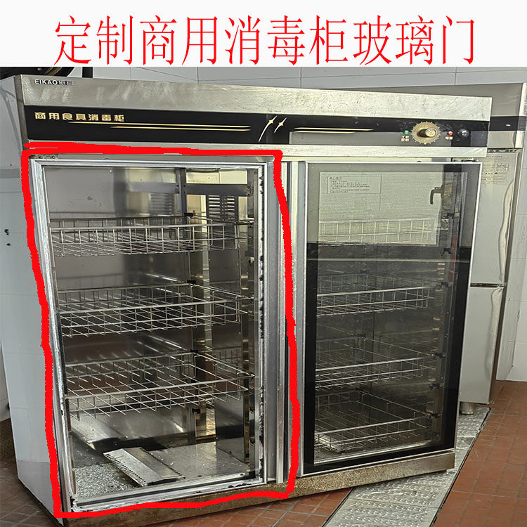 商用消毒柜玻璃门定制耐高温