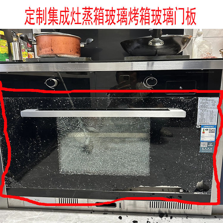 定制适用康佳集成灶烤箱玻璃门蒸箱门玻璃耐高温蒸烤箱玻璃面板