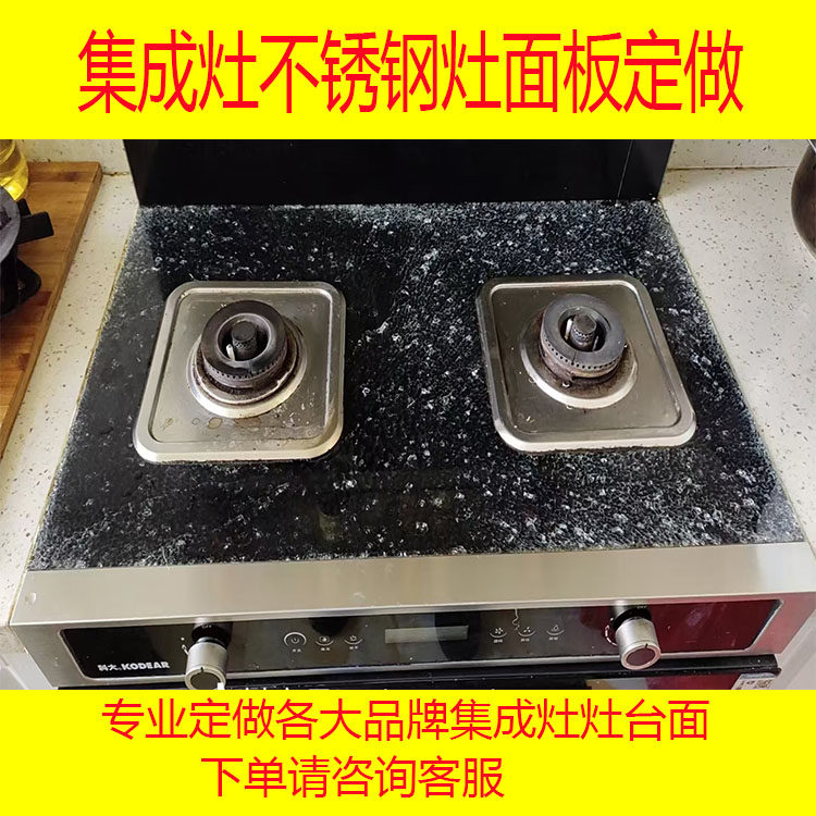 适用奥田集成灶钢化玻璃灶面板定制集成灶玻璃灶台面板定制耐高温