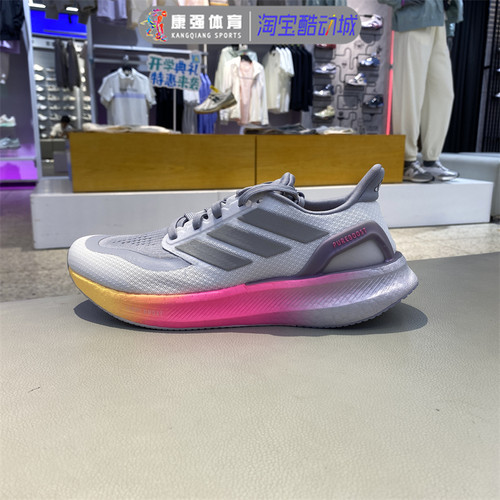 阿迪达斯男女鞋PUREBOOST 5轻便减震透气运动训练跑步鞋IE8463