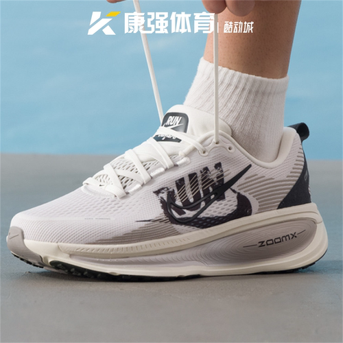 耐克nike男鞋2025新款迈柔VOMERO 18减震运动跑步鞋IB5726-100