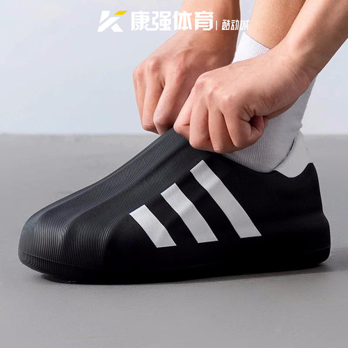 阿迪达斯三叶草男女鞋adiFOM SUPERSTAR一脚蹬运动休闲板鞋HQ8752