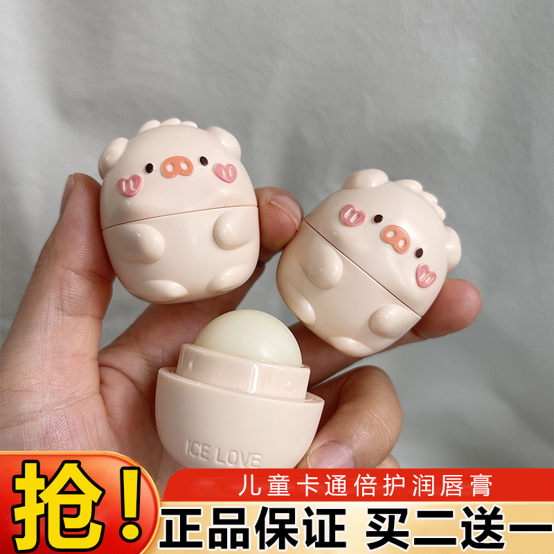 小猪卡通润唇膏保湿淡唇纹防干裂