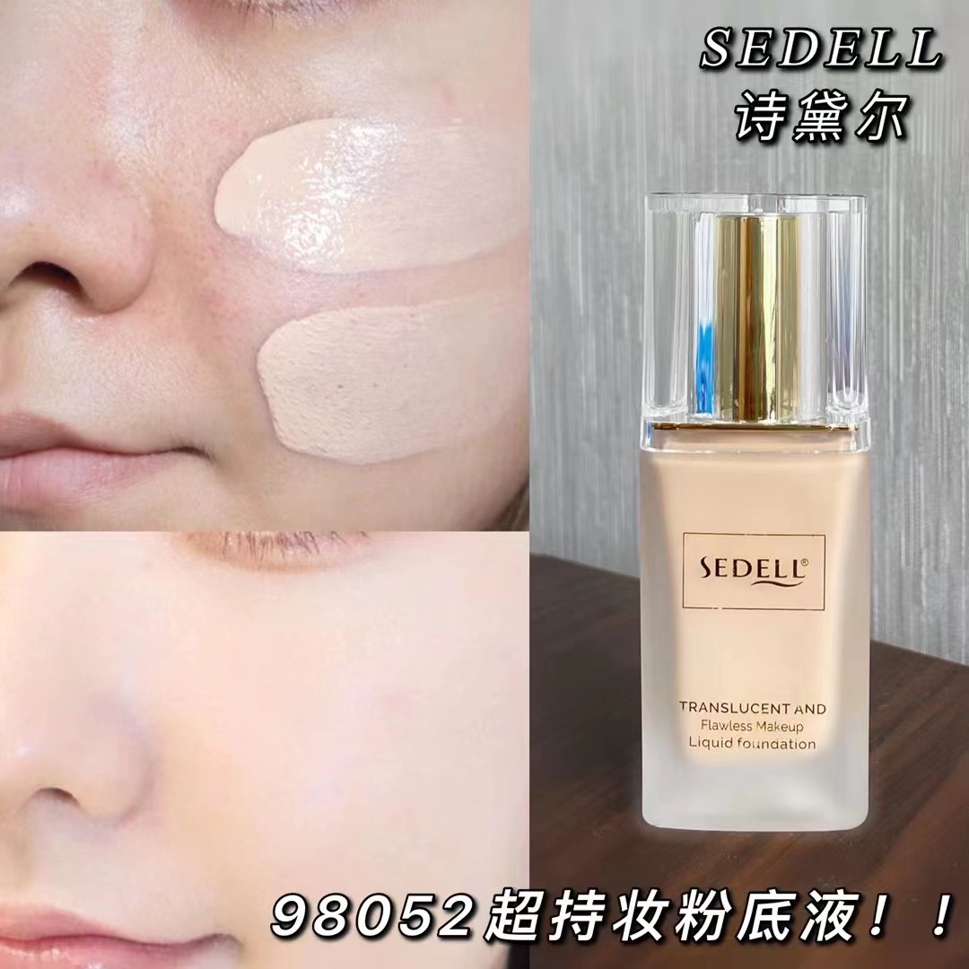 sedell诗黛尔粉底液遮盖痘印斑点