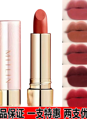 MITLIN/米之莲口红藏红花不沾杯口红显白唇膏哑光防水不脱妆学生