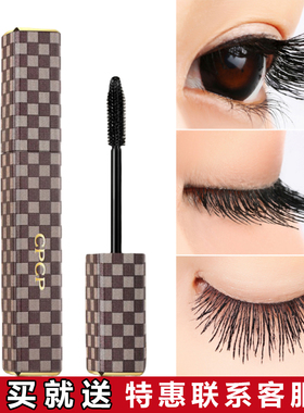 CPCP千格鸟纤长卷翘睫毛膏防水加长加密防水不易晕染打底膏防脱妆