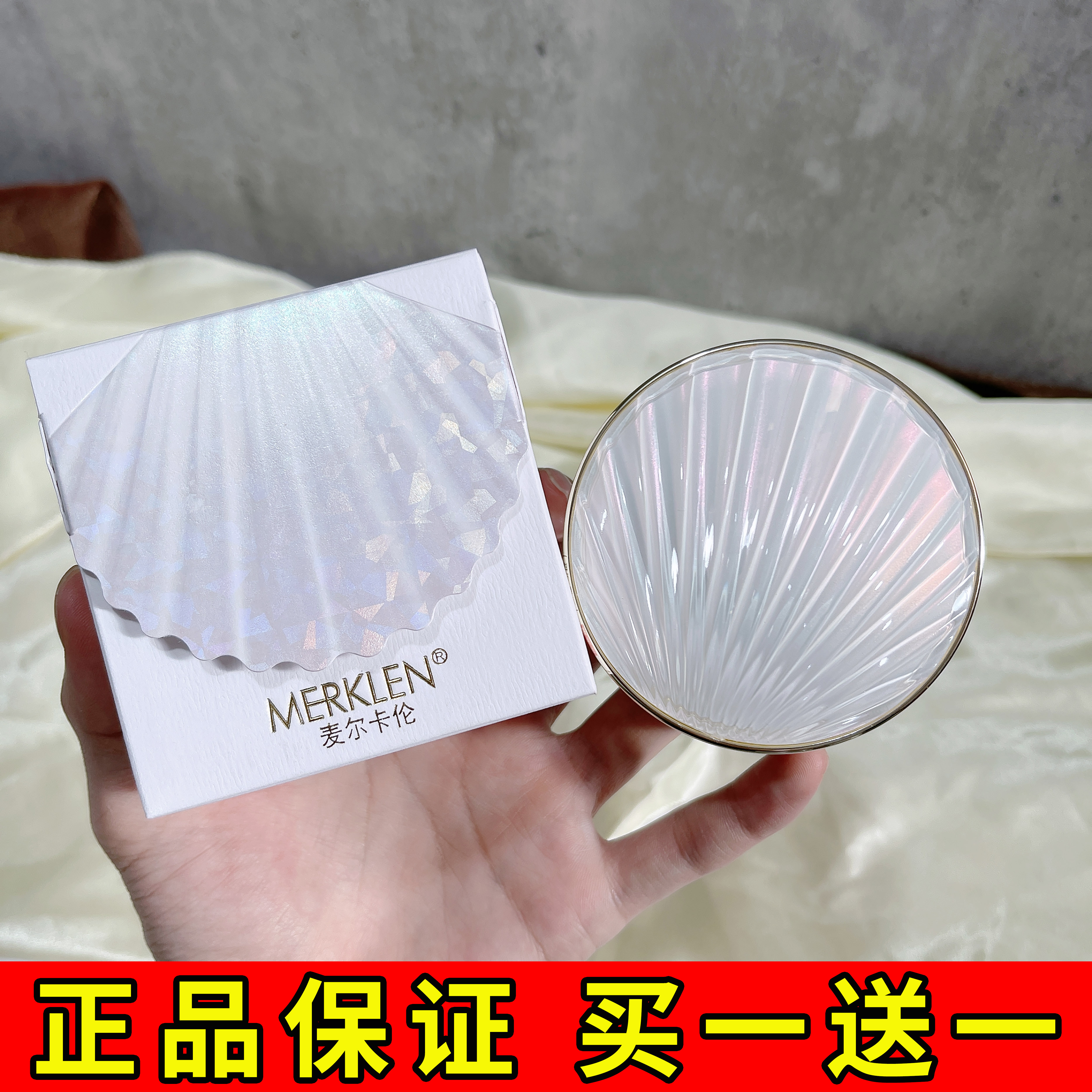MERKLEN麦尔卡伦防水定妆蜜粉饼