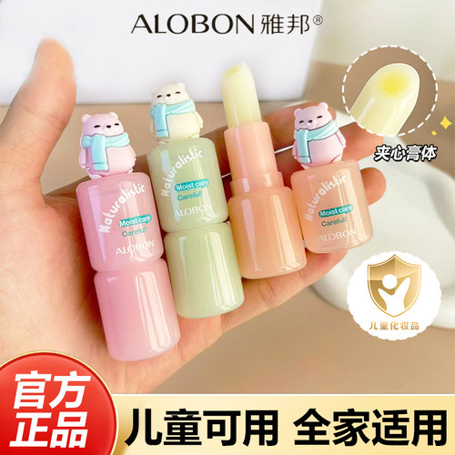 雅邦卡通儿童润唇膏学生保湿唇油