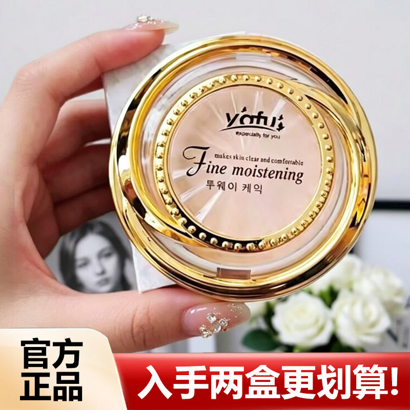 yafu雅芙粉饼遮瑕细致保湿粉饼干粉珠光定妆蜜粉双层两用遮瑕粉饼