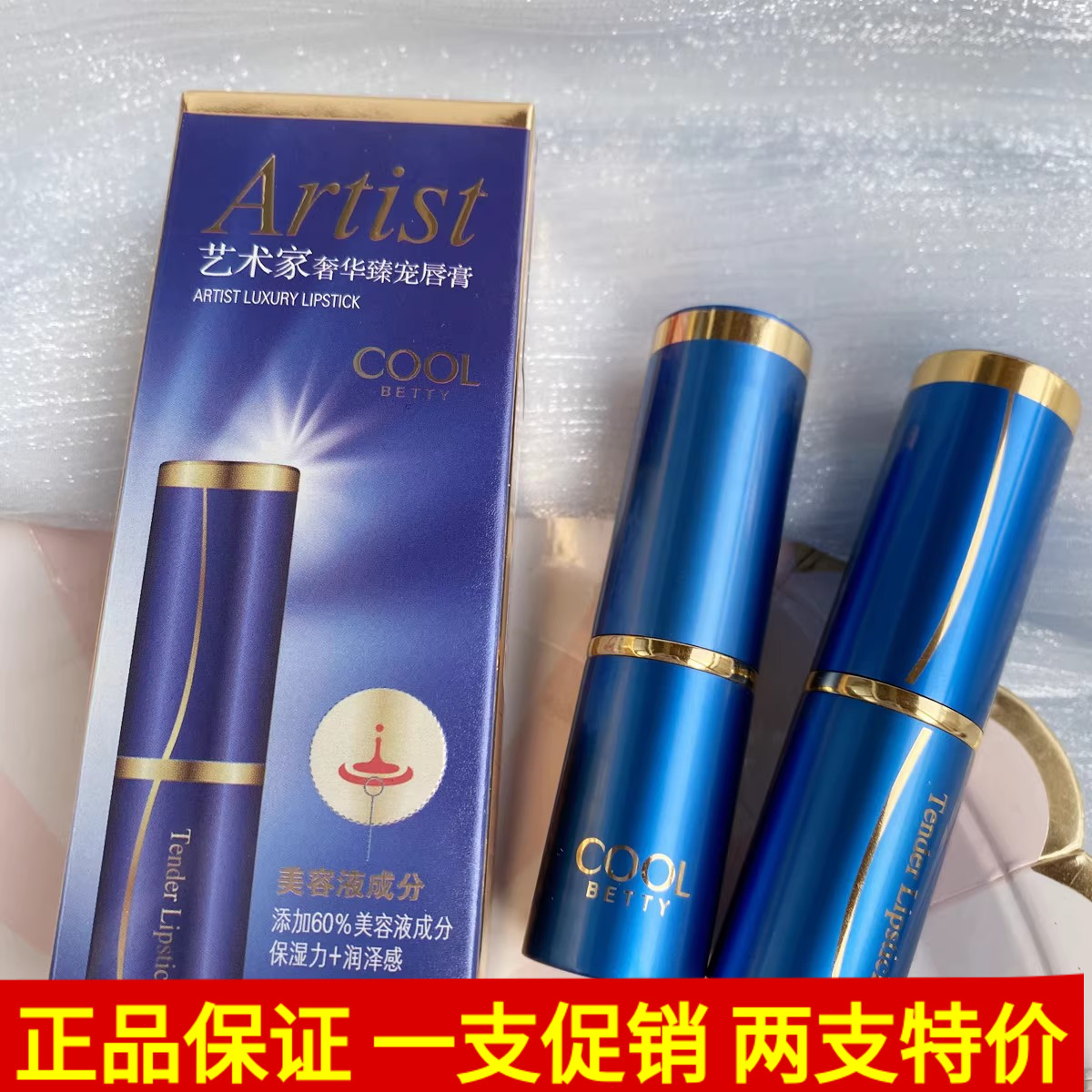 俏美人果冻温变色口红唇膏不沾杯