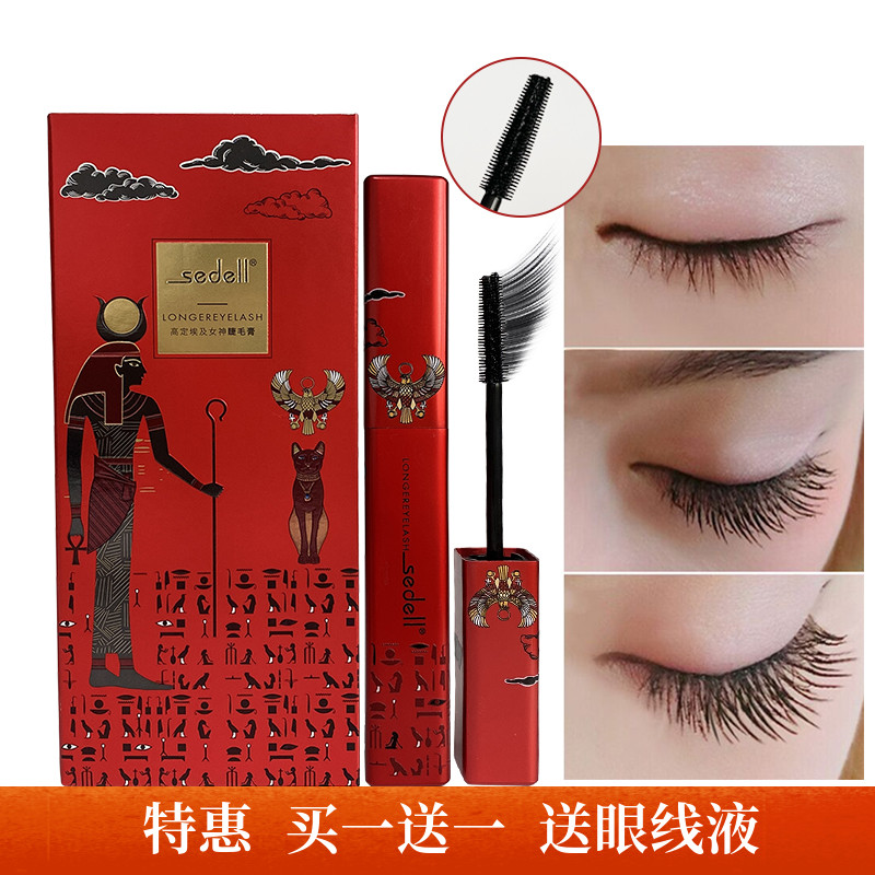 sedell诗黛尔高定埃及女神睫毛膏