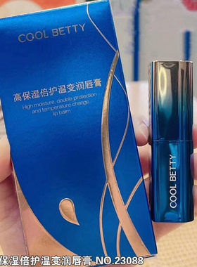 俏美人温感变色口红高保湿润唇膏