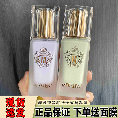 麦尔卡伦隔离霜妆前乳遮盖红血丝