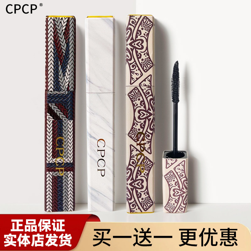 CPCP睫毛膏根根分明不易晕染脱妆