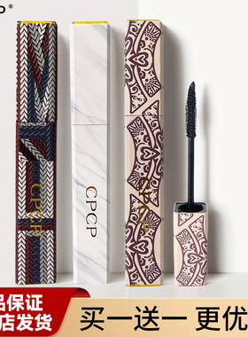 CPCP细精绽放定型睫毛膏防水拉长浓密纤长卷翘下睫毛打底不易晕染