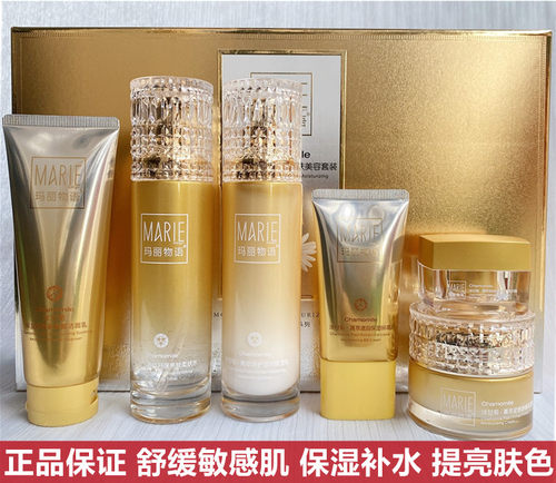 玛丽物语洋甘菊舒缓保湿修护水乳