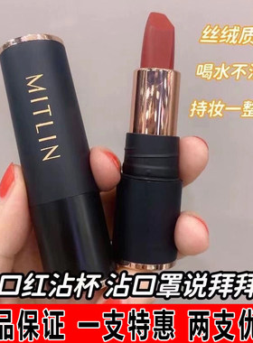 米之莲不沾杯口红哑光雾面防脱妆