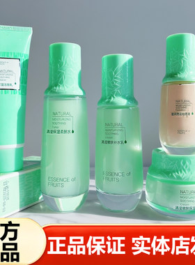 蕾黛丝保湿润肤水乳护肤化妆品