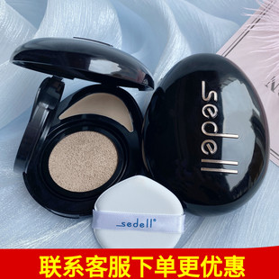 sedell诗黛尔黑金轻奢清透两用气垫霜BB保湿 遮瑕提亮防水不易脱妆