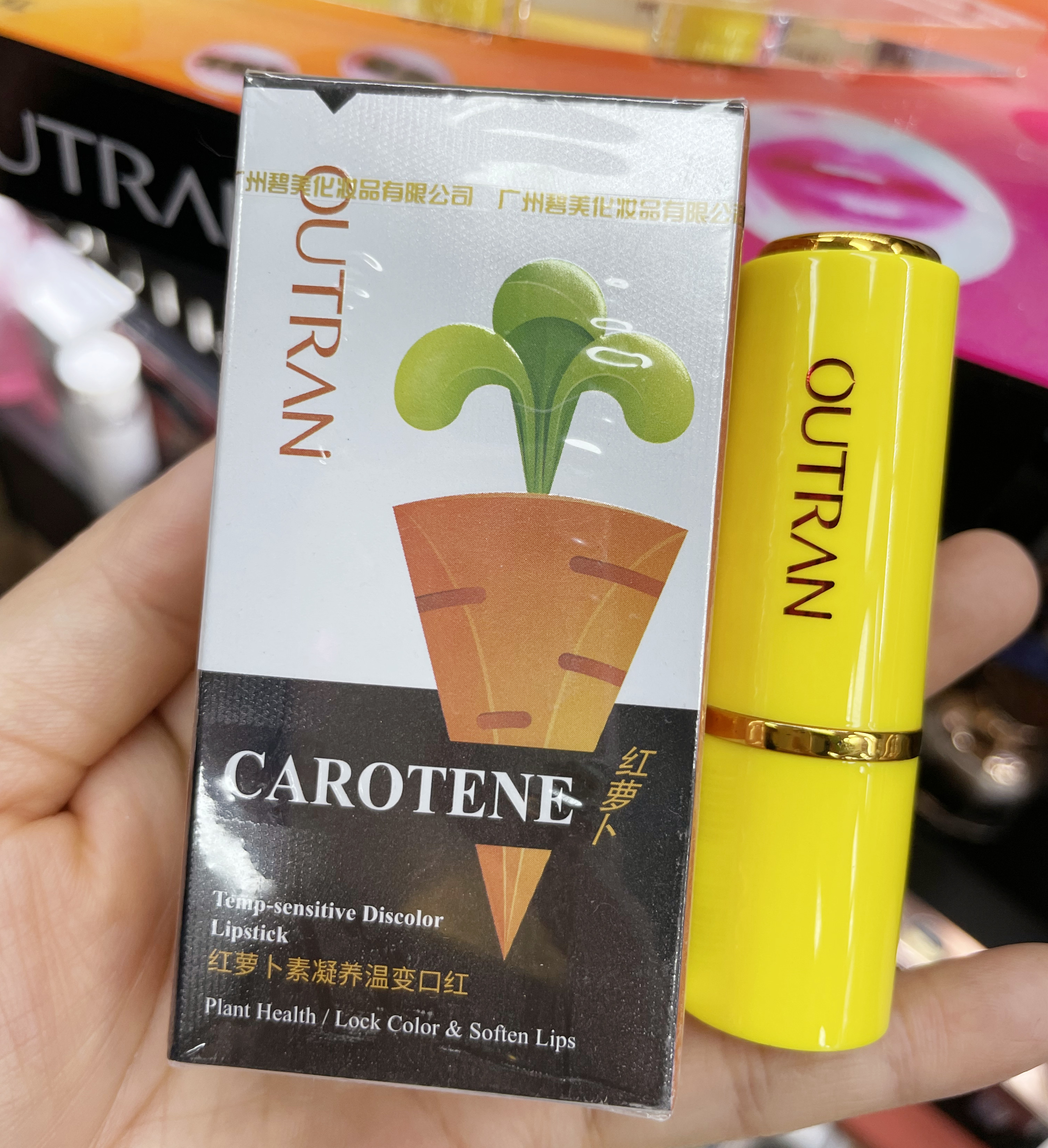 胡萝卜素温变口红滋润保湿唇膏