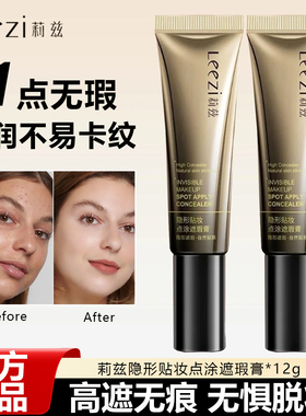莉兹遮盖痘印痘印遮瑕膏不易卡粉