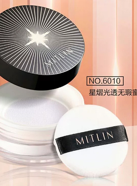 MITLIN米之莲星熠光透无暇蜜粉控油定妆散粉饼珠光微闪防水不脱妆