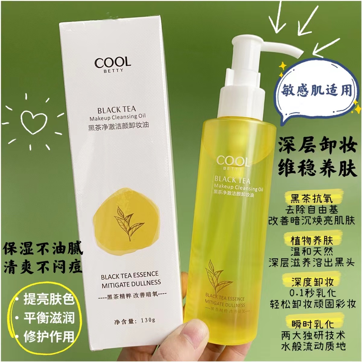 俏美人脸部卸妆水温和眼部卸妆油