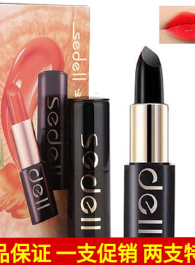 正品sedell诗黛尔黑口红水光果冻滋润保湿补水唇膏魔幻红大红色