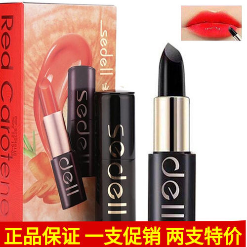 正品sedell诗黛尔口红水光唇膏