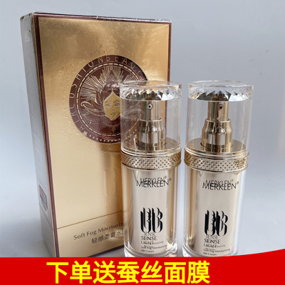 麦尔卡伦广东遮瑕提亮隐匿毛孔