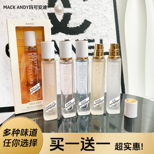 MACKANDY玛可安迪大牌沙龙香水白茶蓝风铃栀子花香水黑鸦鸦花果香