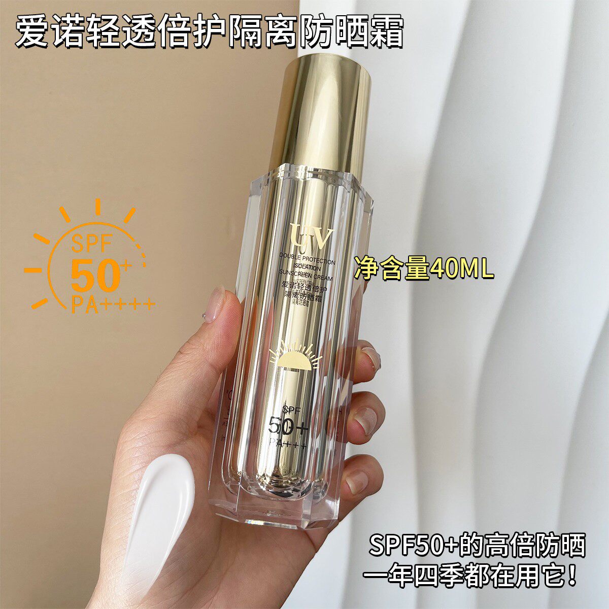 爱诺防晒霜轻透倍护隔离防晒霜SPF50倍清爽面部防护乳军训防晒乳