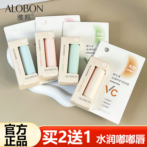 雅邦护唇膏保湿防干裂男女士唇膏