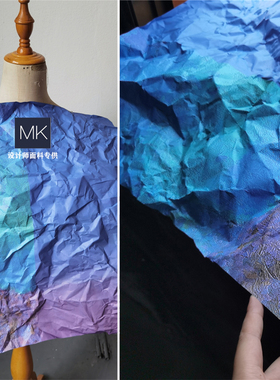 设计进口蓝色御雪而紫肌理纸 创意风格彩绘可褶皱压褶艺术装饰布