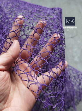 立体错乱肌理乱网紫色布 设计师编织镂空服装 毕业艺术造型面料