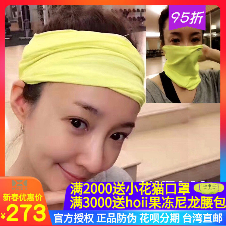 台湾代购后益hoii防晒百变头巾骑行防晒围脖头套遮阳面罩