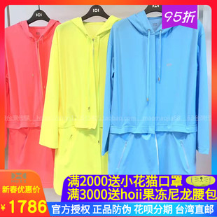 台湾代购 后益hoii防晒衣多功能造型拉链外套三种穿法张钧甯同款