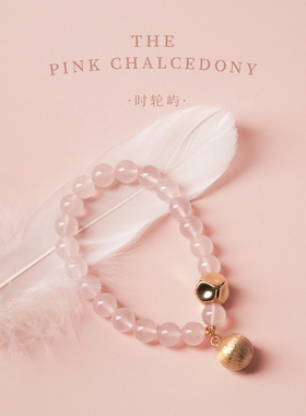 粉色Ding级阿拉善铜镀金单圈手串