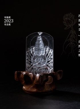 净莲梵尘男女款白水晶雕刻吊坠