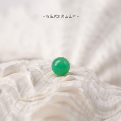 纯天然高端澳洲玉单颗散珠配件